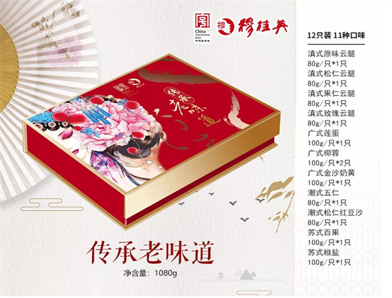 传承老味道.png