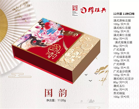 国韵礼盒.png