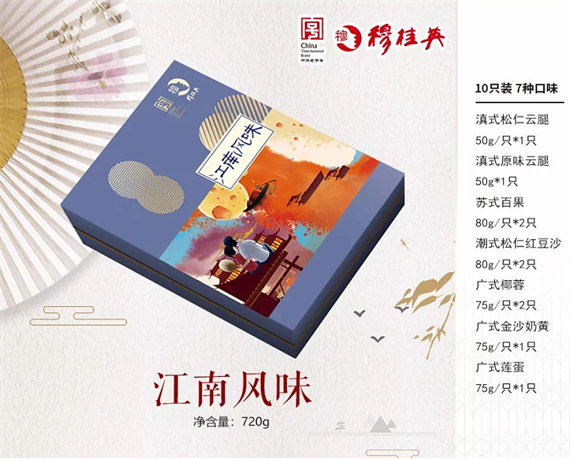 江南风味.png