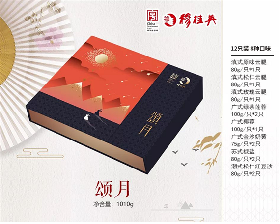 颂月礼盒.png