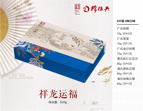 样龙运福.png