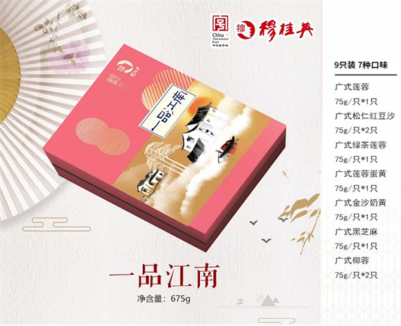一品江南.png