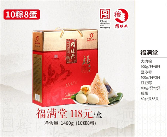 福满堂