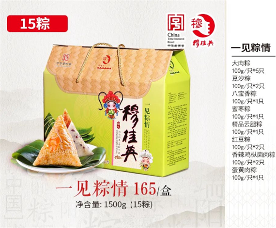 一见粽情