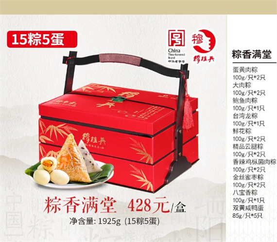 粽香满堂