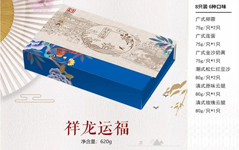 样龙运福礼盒