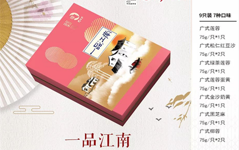一品江南礼盒