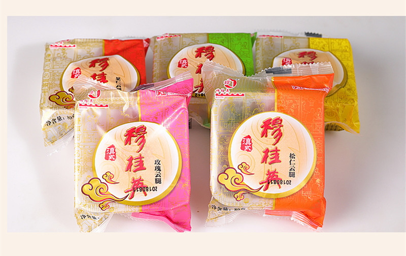穆桂英滇式散装月饼